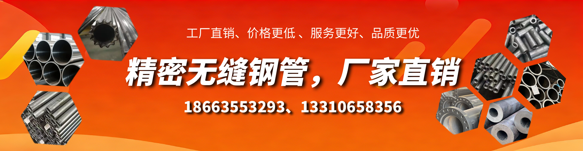 亳州精密无缝钢管厂家
